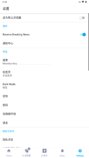 MixerBox AI APP下载官方安卓版-MixerBox AI手机版下载2025最新版v5.76