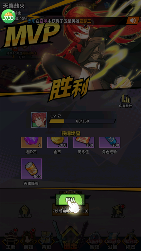 潘多拉归来