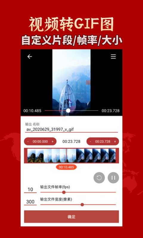 GIF动图编辑去广告版app下载-GIF动图编辑工具箱修改画质最新版下载v3.1.0