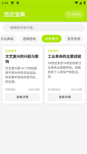百应宝典APP官方下载手机版-百应宝典APP安卓下载2025最新版v1.0.0
