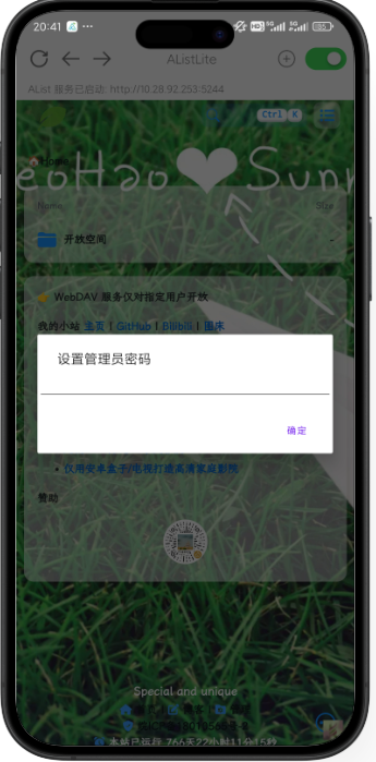 AListLite2.0.6最新版本免费下载-AListLite Android下载官方手机版V2.0.6-beta1