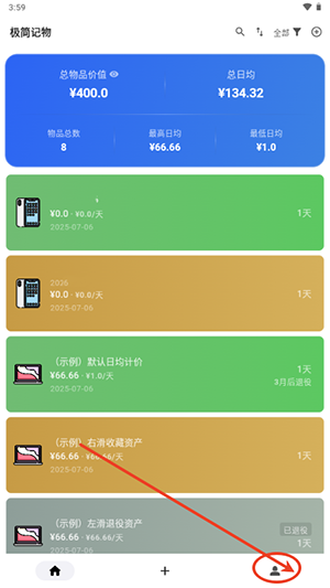 极简记物APP官方下载安卓最新版-极简记物APP手机版下载免费版v1.8.1