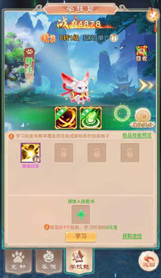 幻灵修仙传