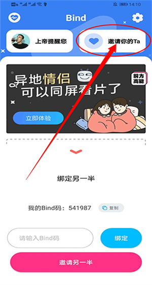 Bind