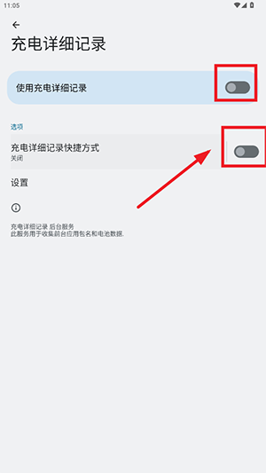 充电详细记录APP安卓下载手机版-充电详细记录APP免费下载最新版本v1.0