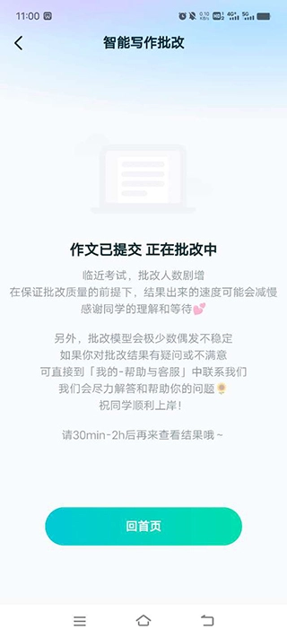 扇贝考研