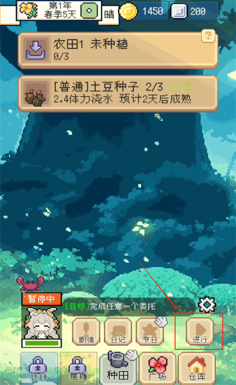 种田高手手游