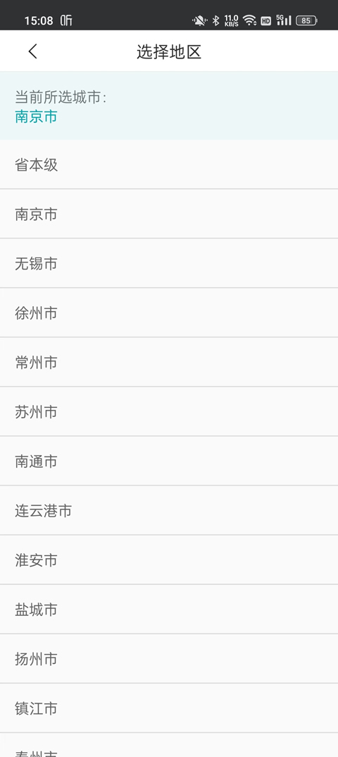 江苏医保云