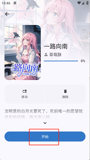 清风书苑APP官方下载正版安卓版-清风书苑APP免费下载2025最新版本v1.0.0