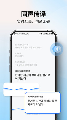 AI全球翻译官app免费手机版下载-AI全球翻译官专业版下载官方正版v1.0.0