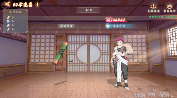 魂之眼4