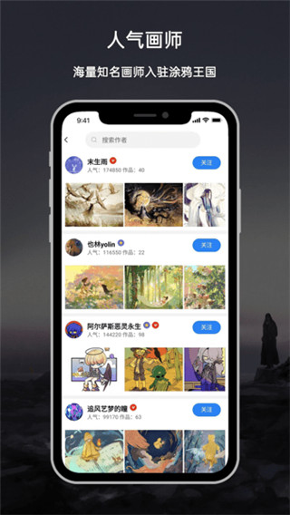 涂鸦王国插画app中文版下载-涂鸦王国软件安卓版手机官方下载