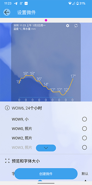 Weawow天气高级版app安卓下载-Weawow软件汉化版最新下载
