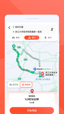 实况星图导航app高清版安卓下载-实况星图导航地图下载免费手机版v1.0.0