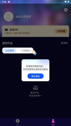 文生视频soro软件下载安卓手机版-文生视频soro免费版2025官方正版v1.1.5