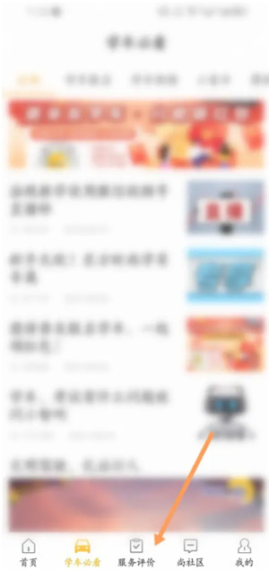 东方时尚驾校