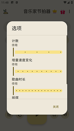 音乐家节拍器APP安卓下载最新版-音乐家节拍器APP免费下载手机版v1.0.4