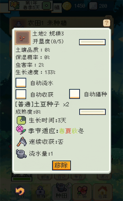 种田高手手游