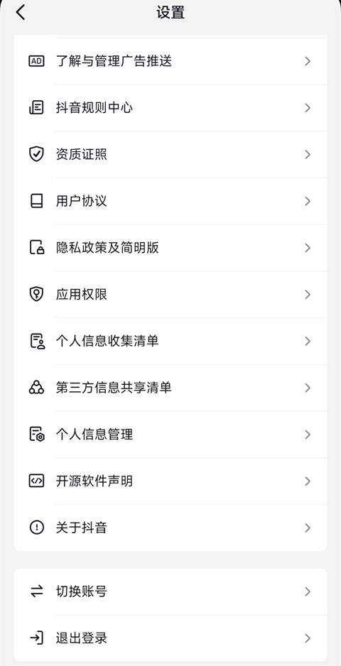 抖音短视频
