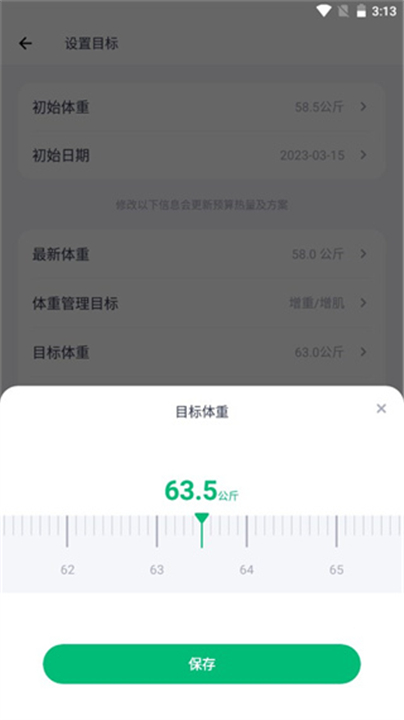 薄荷