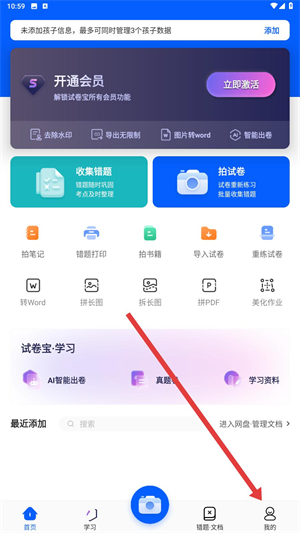 试卷宝