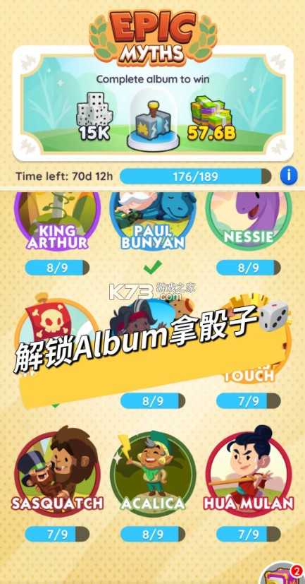 monopoly go大富翁