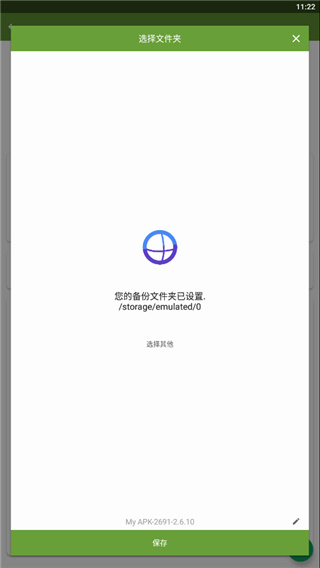 My APK提取器汉化版app免费下载-My APK汉化版软件高级版安卓下载v3.1.0