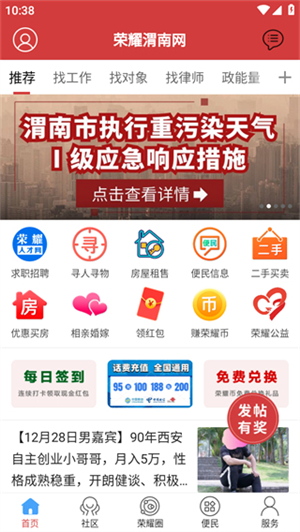 荣耀渭南网