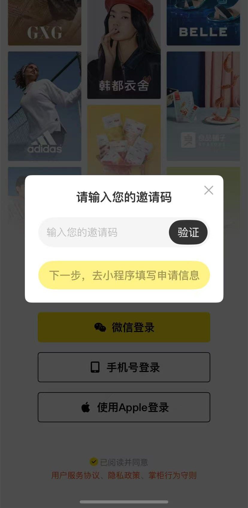 蜂享家