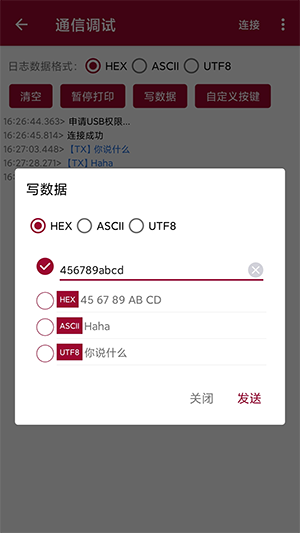 USB调试器APP安卓下载免费版-USB调试器APP手机版下载最新版v1.1.57.022811