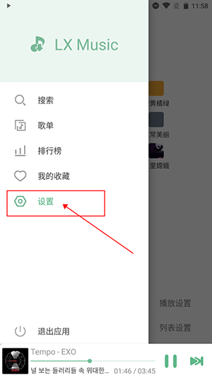 新洛雪音乐APP免费下载内置源版-新洛雪音乐APP安卓下载2025最新版v8.8.8