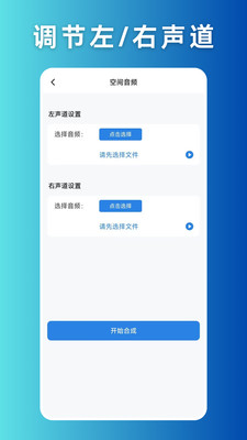 音频拼接工具下载官方正版-音频拼接免费软件2025安卓下载v1.0.0