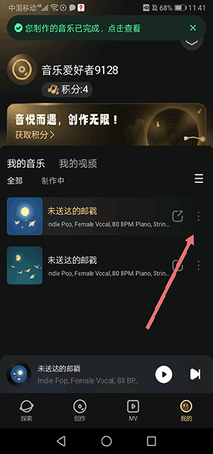 Muse AI音乐创作app下载-Muse AI音乐创作软件安卓版最新版下载2.25.0