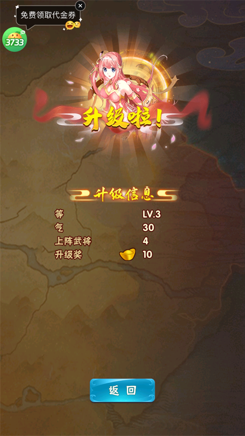 妖灵战姬