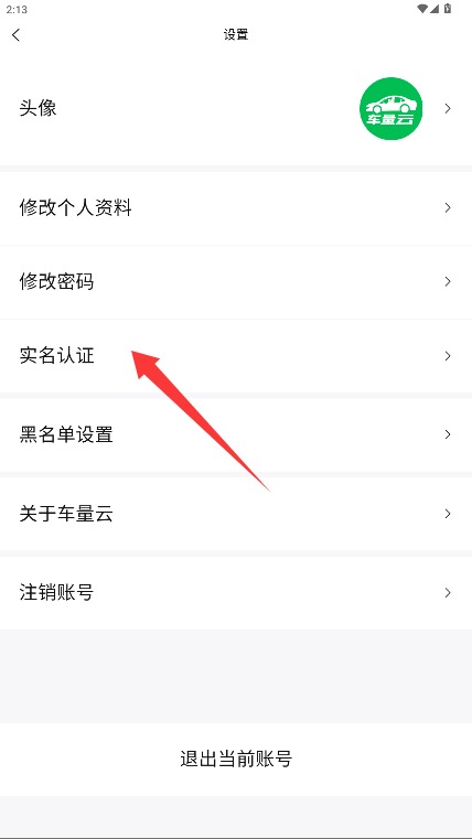 车量云