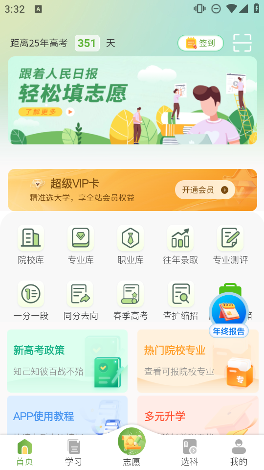 52高考