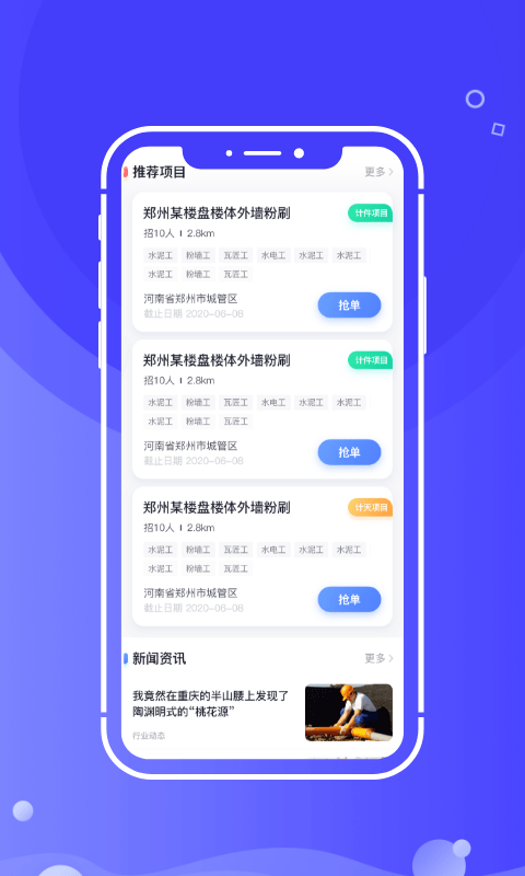 开水壶app安卓版最新下载-开水壶软件官方免费下载v2.8.0