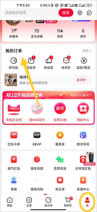 天猫超市