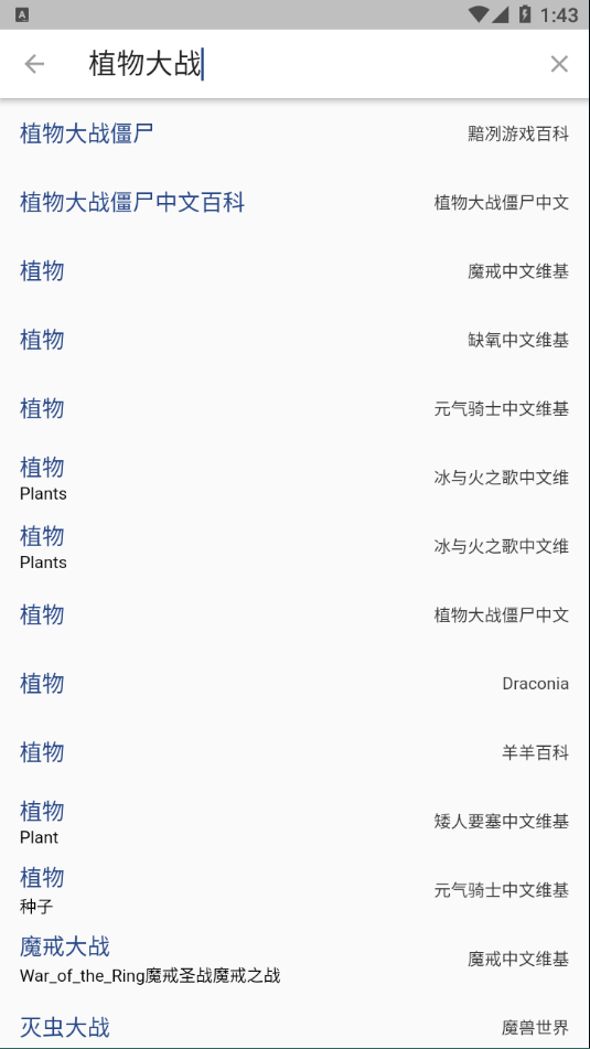 狗头人wiki灰机app中文版下载-狗头人wiki软件最新版官方下载v2.1.0