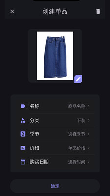 小可衣橱app免费版官方正版下载-小可衣橱电子版下载安卓手机版v1.0.3