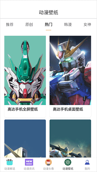 漫蛙漫画manwa2app台版最新下载-漫蛙漫画软件纯净版安卓免费下载
