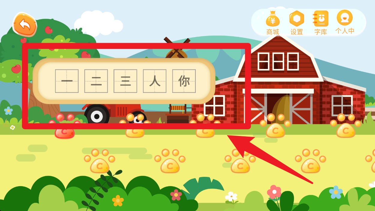 亲宝字卡