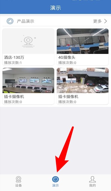 云视云监控