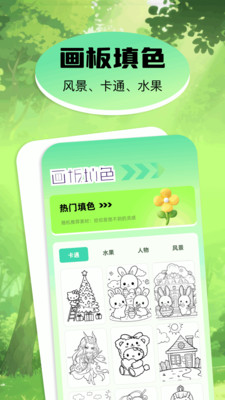 pro画漫画app免费手机版下载-pro画漫画正版下载官方版本v1.1