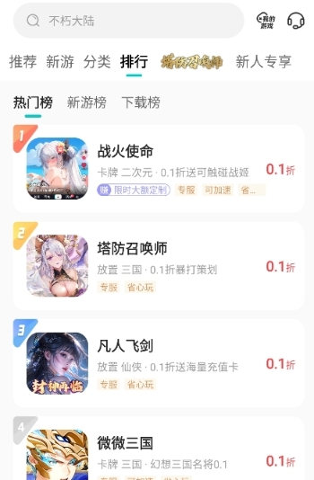 嘿咕游戏大全