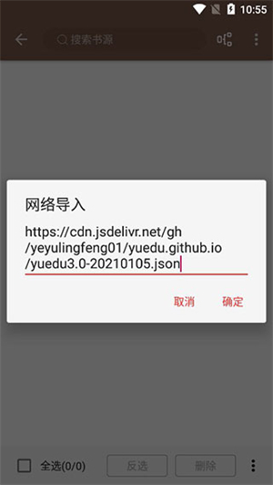开源阅读app
