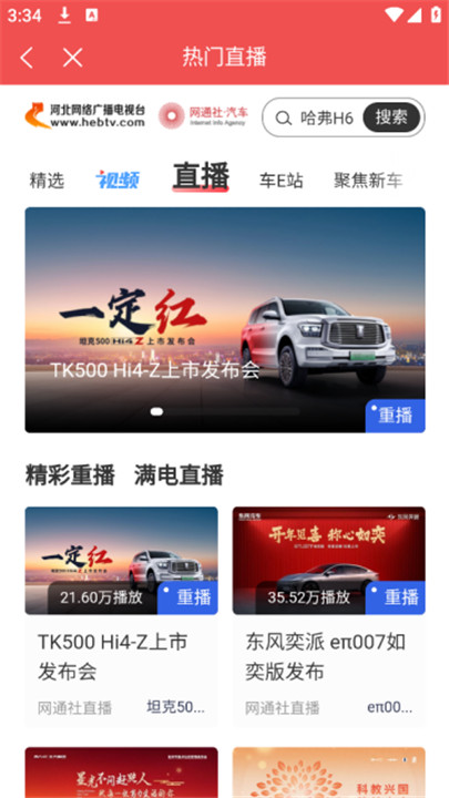 网通社汽车