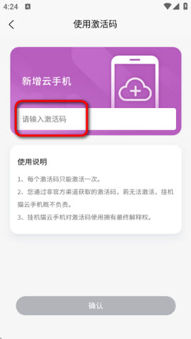 挂机猫云手机app下载安装2025最新版-挂机猫云手机官方正版安卓下载v1.4.0
