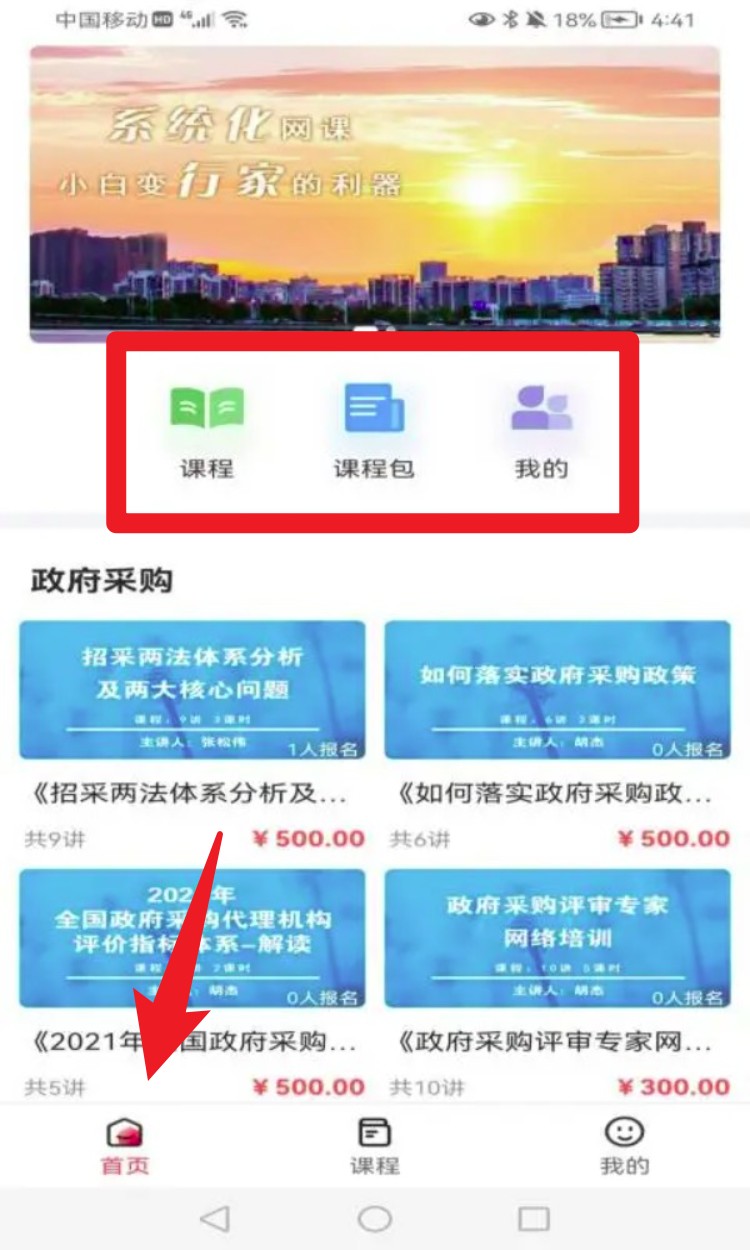 中招睿达云课堂