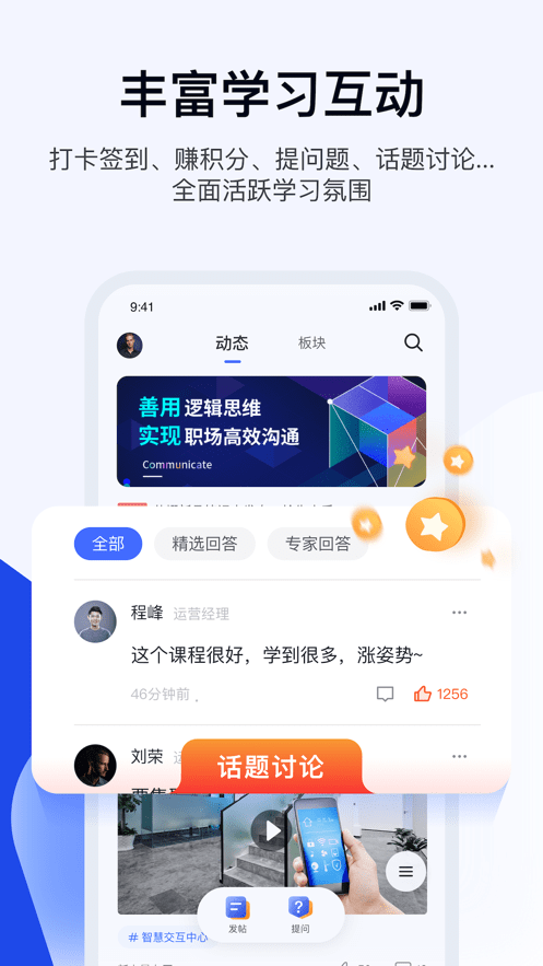 蜜雪商学培训app安卓版下载-蜜雪商学软件最新版官方下载v2.0.145